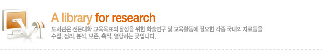 A library for research   ǥ ޼  м  Ȱ ʿ   ڷ , , м, , , ϴ Դϴ.