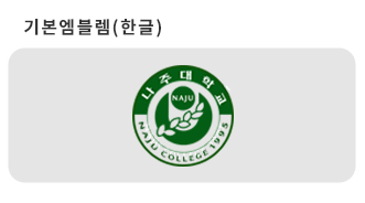 기본엠블렘(한글,영문)