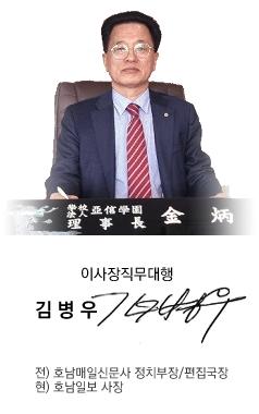 고구려대학교 이사장 김병우