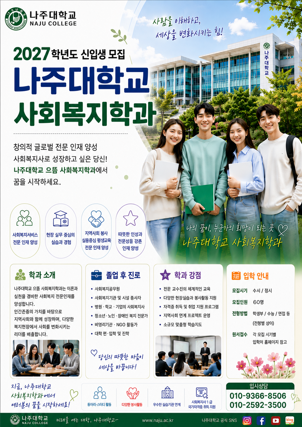 채덕순