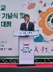 나주대학교 스승의날 기념식  및 춘계체육대회