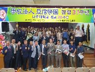 나주대학교, 개교 30주년 맞아 새로운 도약 다짐